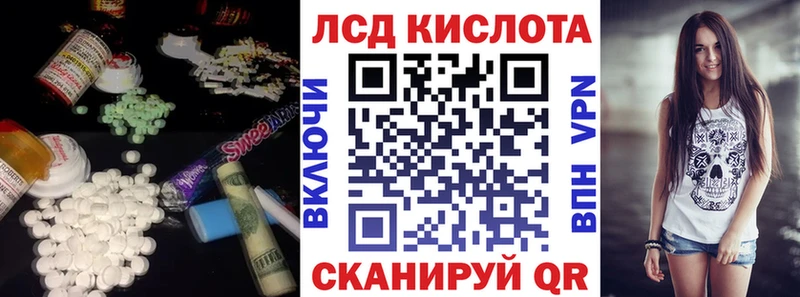 ЛСД экстази кислота  Купить закладки  Заполярный 