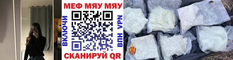 МЯУ-МЯУ 4 MMC  Купить где  Заполярный 